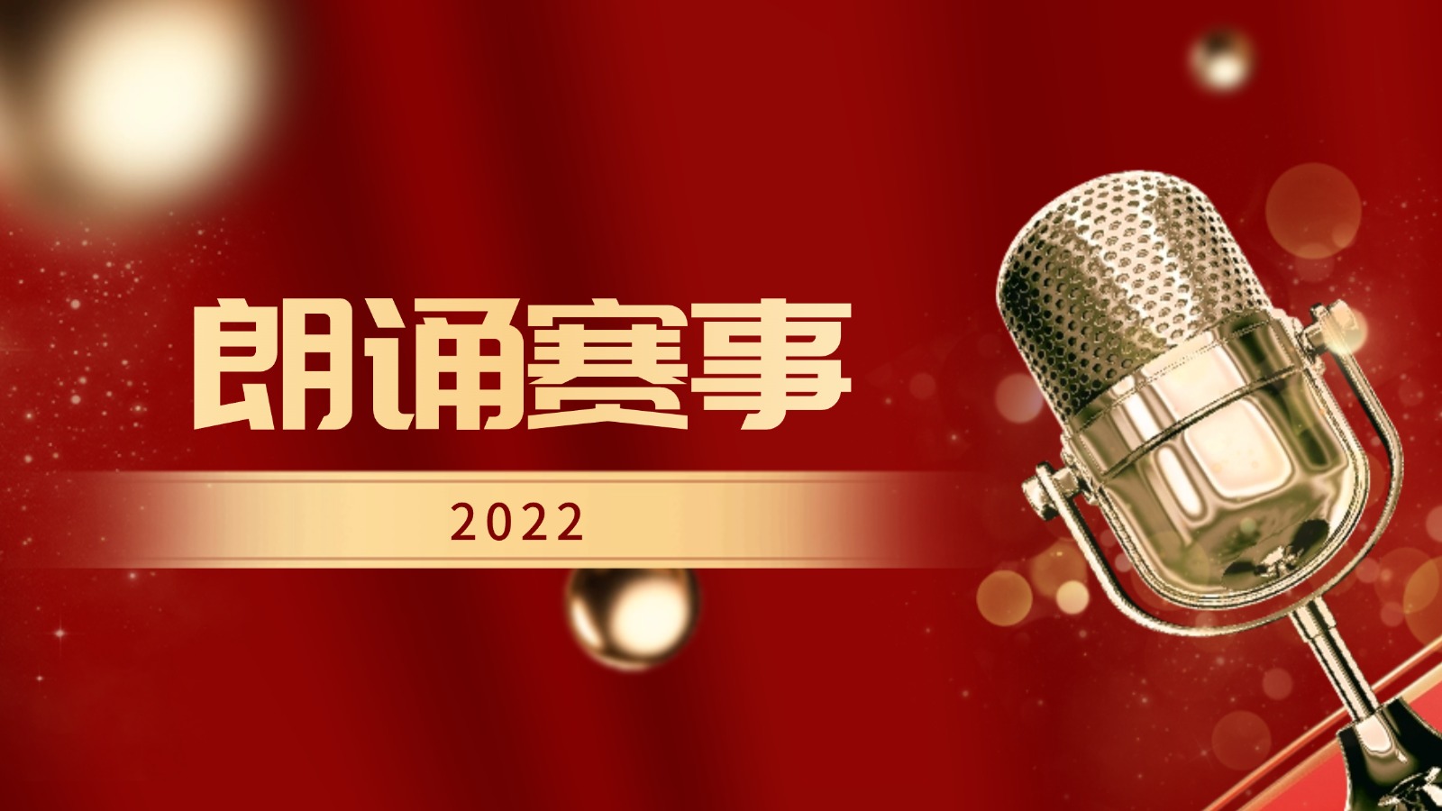 2022ɽ׽조ݼ³ԲĻ