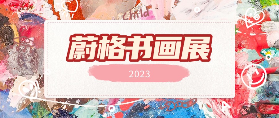 ССҡ||ε2023Ļ黭չʢչ